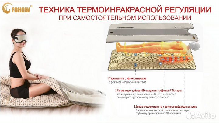 Тим fohow Термоинфракрасный массажер