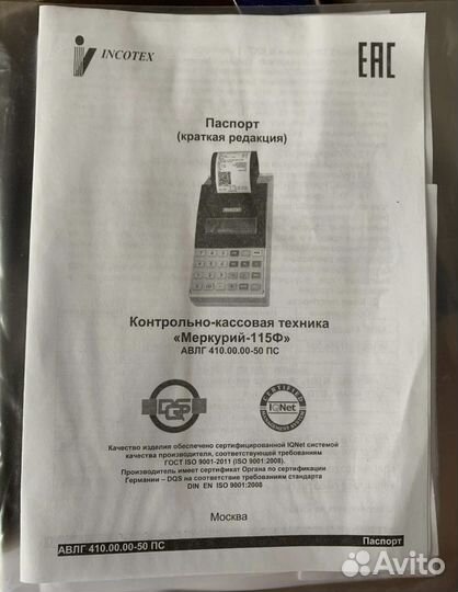 Аппарат кассовый