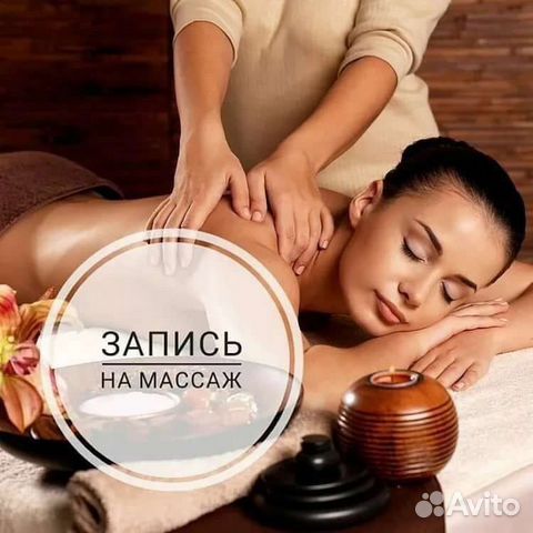 Лечебный массаж (только для женщин)