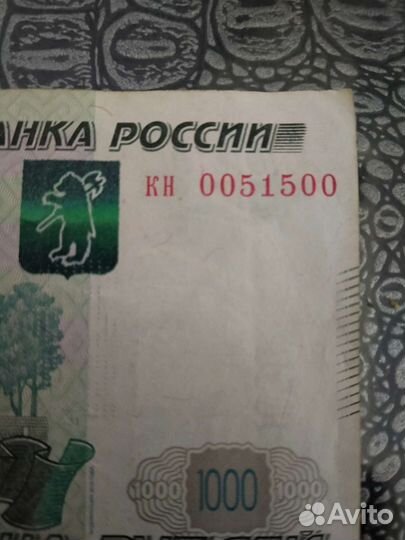 Купюра с красивым зеркальным номером