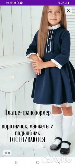 Школьное платье