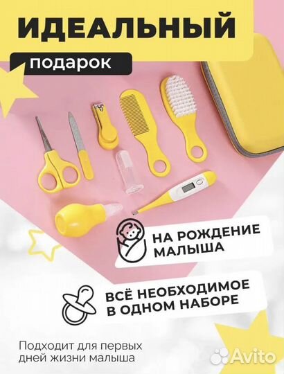 Маникюрный набор детский новый