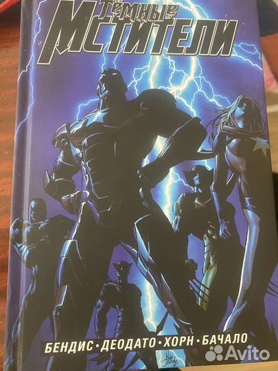 Комиксы Мстители