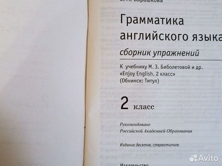 Сборники упражнений по английскому 2 и 3 класс