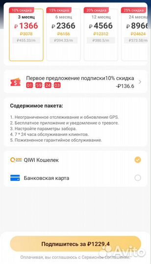GPS трекер g19