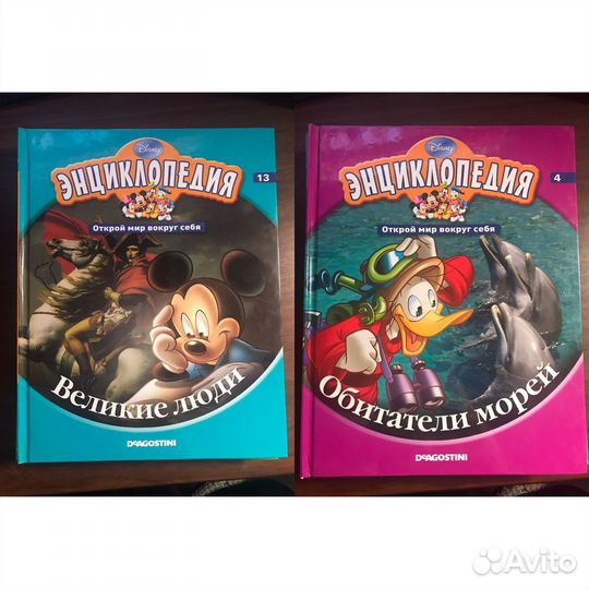 Детская энциклопедия Disney