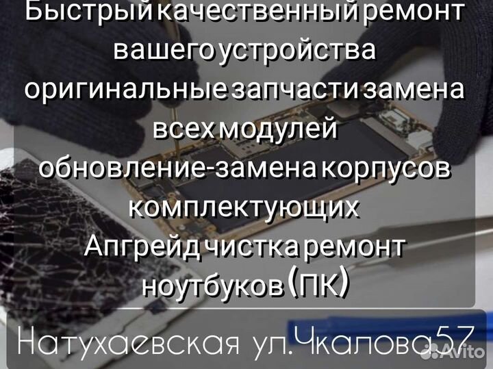 Сервисный центр цифровой техники