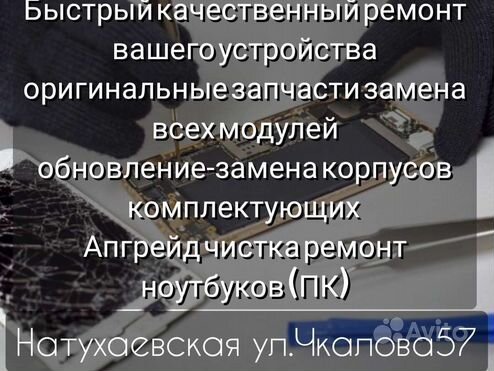 Сервисный центр цифровой техники