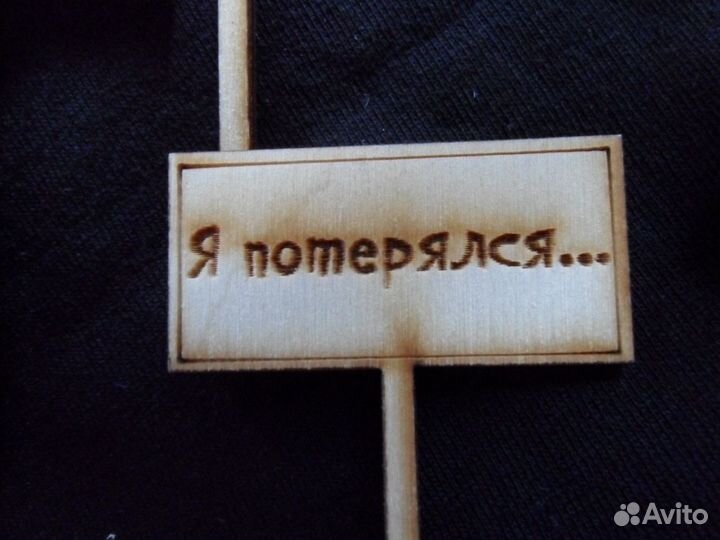 Плакат для игрушек