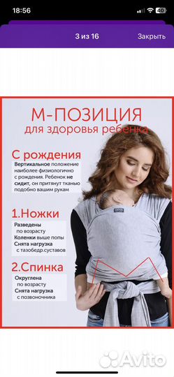 Слинг шарф diva milano для новорожденного