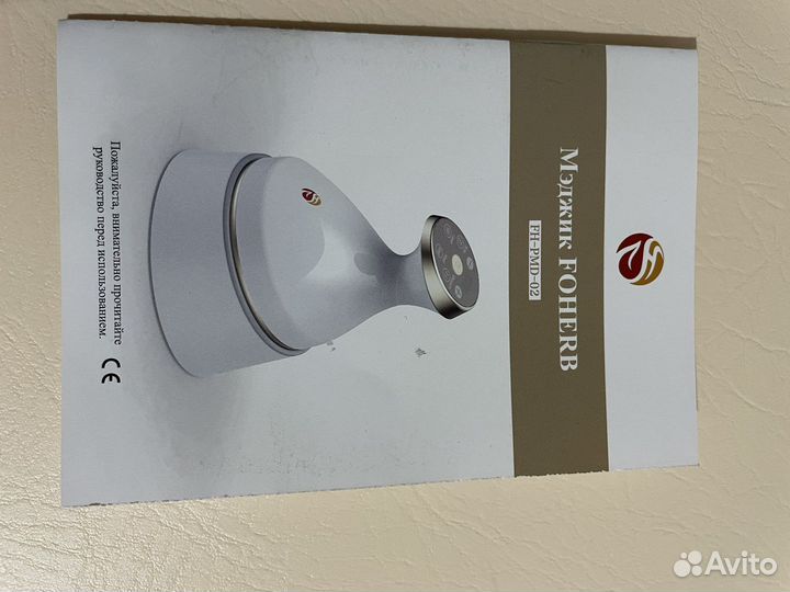 Массажер для тела электрический