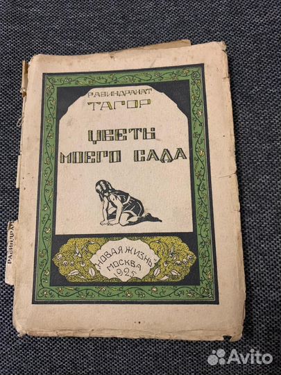 Антикварные книги