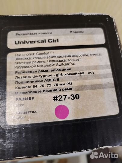 Роликовые коньки 2 в 1