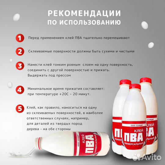Клей пва универсальный, 1 кг
