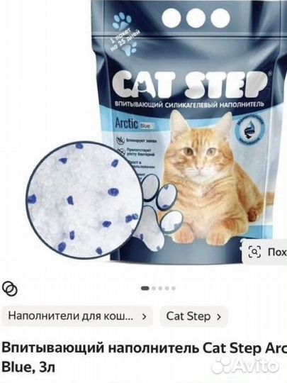 Наполнитель для кошачьего туалета силикагель