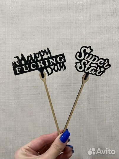 Топперы С днем рождения