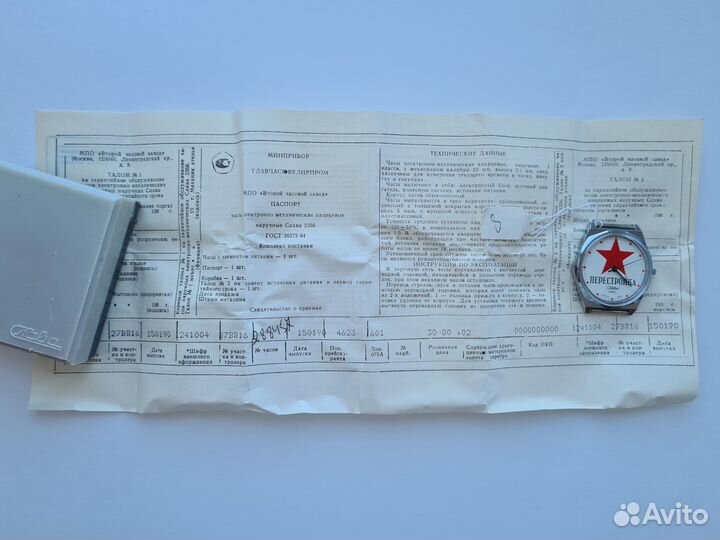 Часы СССР Слава 2356. Звезда