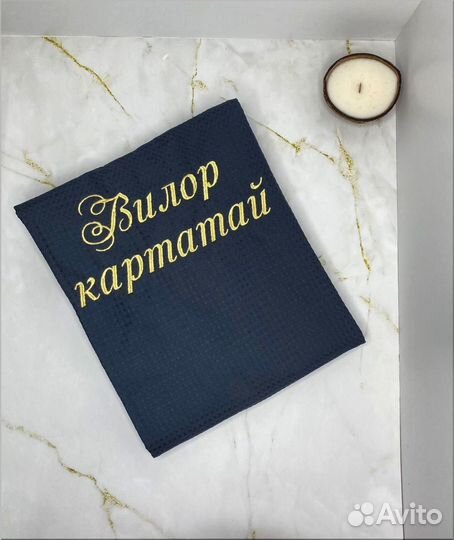 Халат мужской