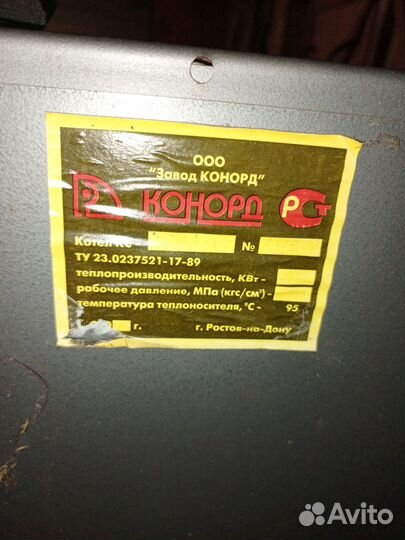 Котел отопительный