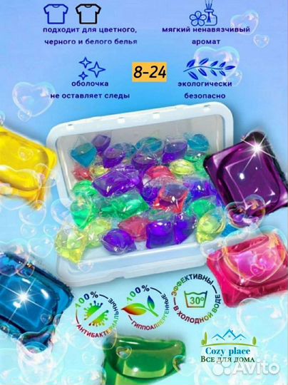 Капсулы для стирки