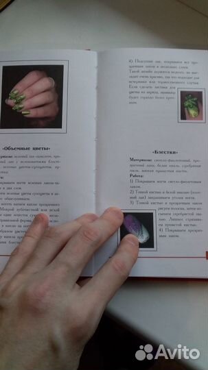 Книга. 150 вариантов эксклюзивного маникюра