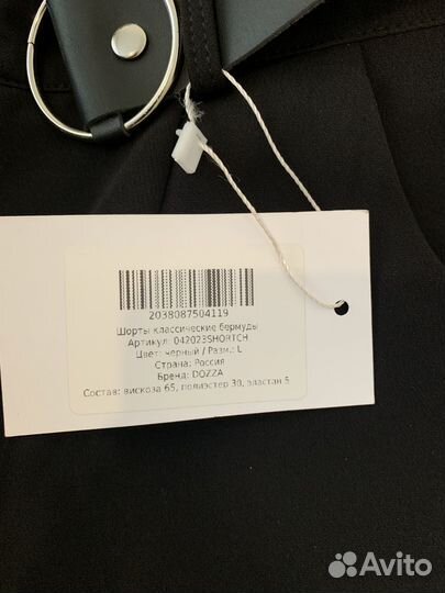 Шорты бермуды классические