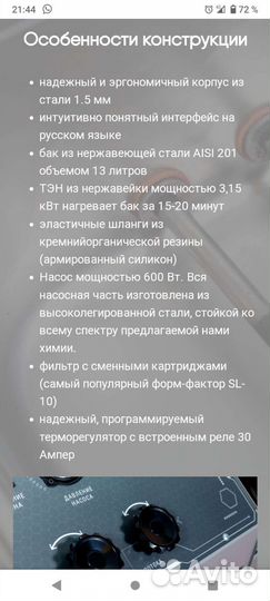 Стенд для промывки печки радиатора