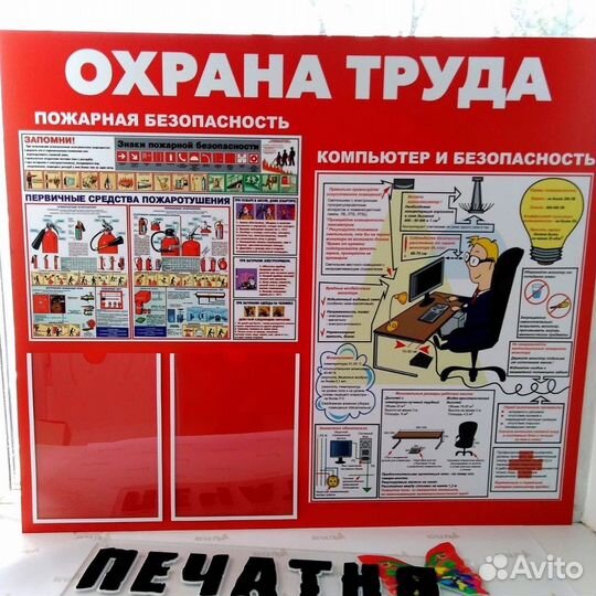 Стенды с карманами Уголки потребителя роллапы