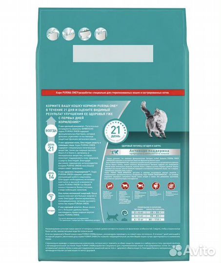 Сухой корм для кошек purina one для стерилизов
