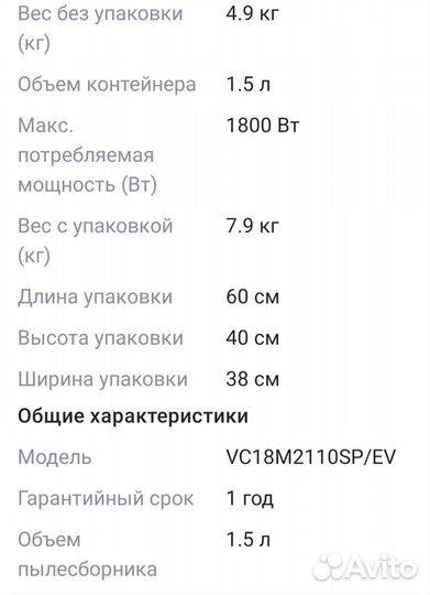 Пылесос samsung-18M21C0VN