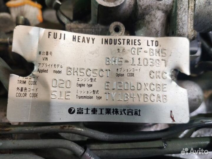 Двигатель Subaru Legacy BH5 EJ206 2000