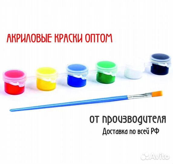 Акриловые краски для творчества, опт