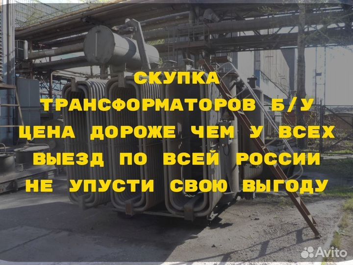 Силовой трансформатор тм 16 000/10 ква бу