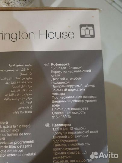 Кофеварка Tarrington House