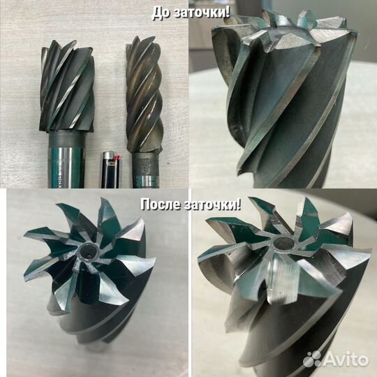 Заточка фрез