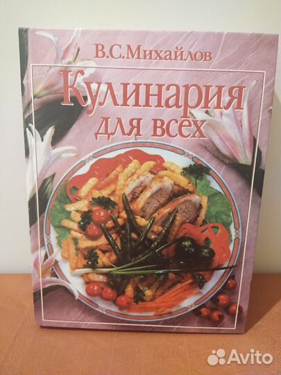 Кулинарные книги