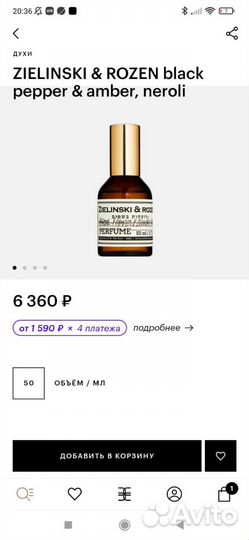 Парфюм женский zielinski