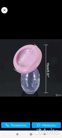 Молокосборник