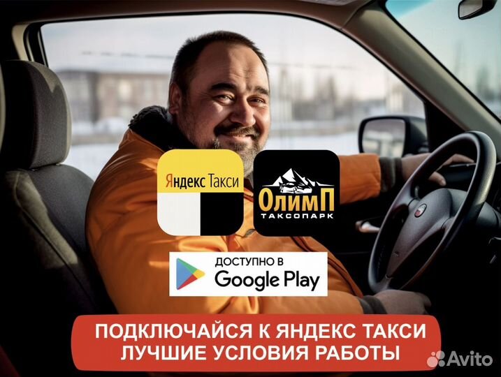Водитель на своем авто