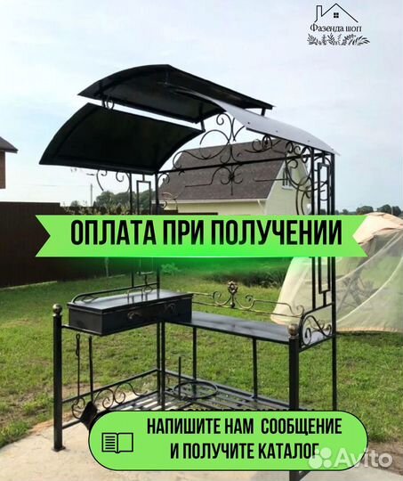 Мангал в наличии