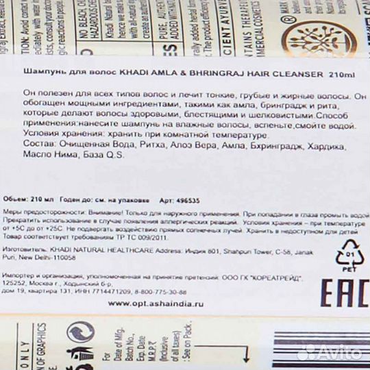 Шампунь для волос 
