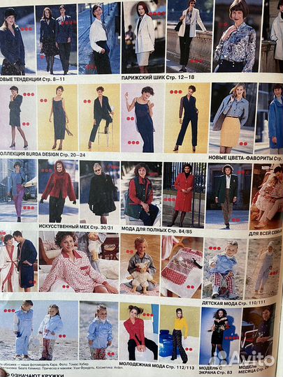 Журналы Burda Бурда 90-х и 00-х