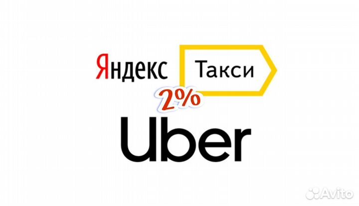 Подключение к Яндекс Такси права снг