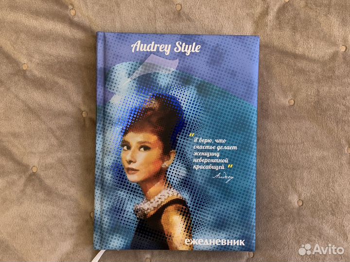 Ежедневник не датированный