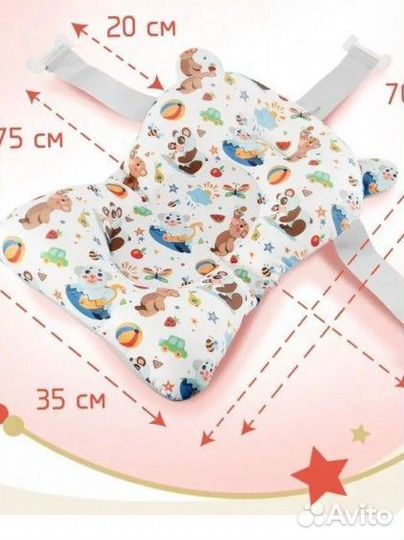 Горка для купания новорожденного