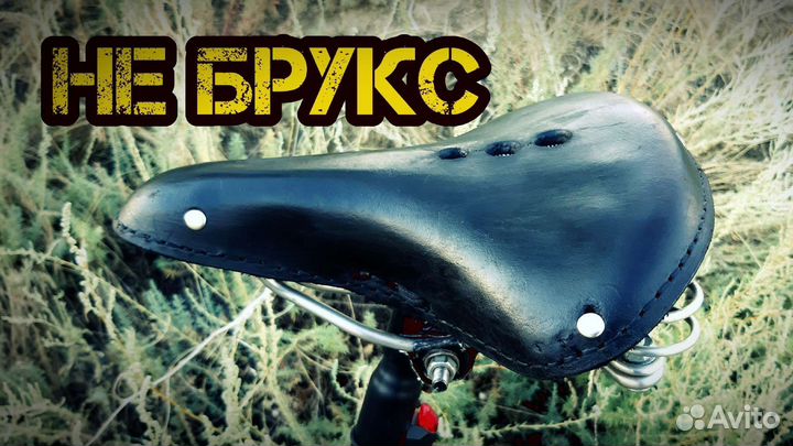 Седло для велосипеда кожаное