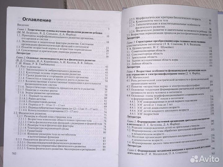 Детская психиатрия