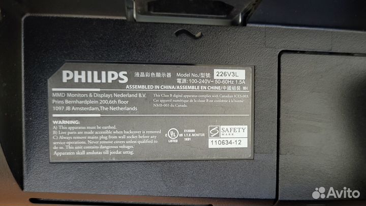 Philips 226V3L, 21.5