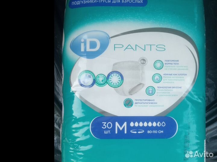 Подгузники трусы для взрослых ID pants