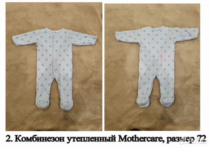 Комбинезон утепленный Mothercare 72-80